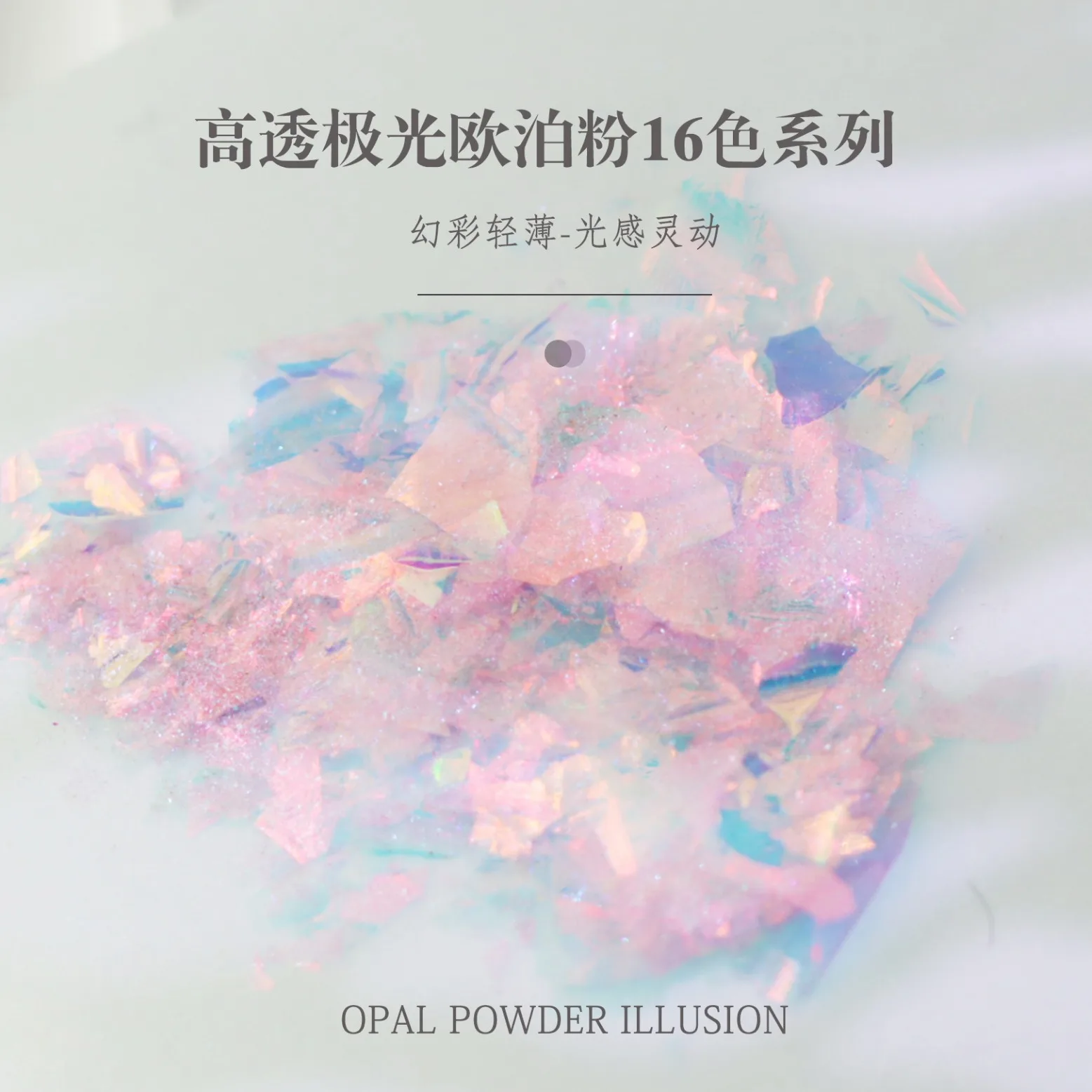Mica Powder Colorant - Dromerige Aurora Cloud Glitter – Iridescent