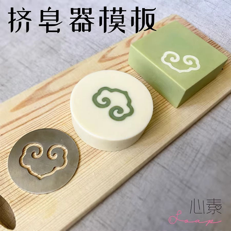 Vervangende patroonsjablonen v - Soap Making Die recensie en prijs